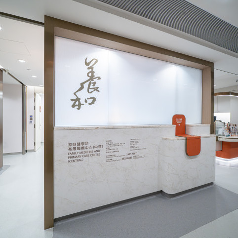 Thumbnail of HKSH Family Medicine and Primary Care Centre