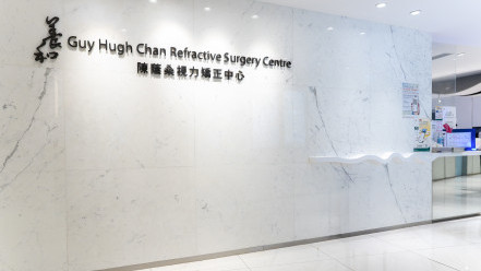 Thumbnail of HKSH Guy Hugh Chan Refractive Surgery Centre