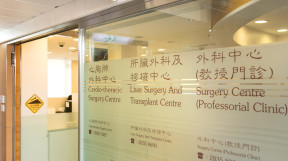 Thumbnail of HKSH Surgery Centre (Professorial Clinic)