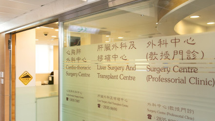 Thumbnail of HKSH Surgery Centre (Professorial Clinic)