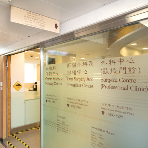 Thumbnail of HKSH Surgery Centre (Professorial Clinic)