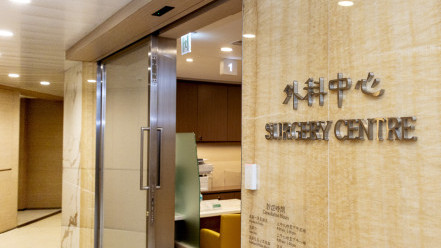 Thumbnail of HKSH Surgery Centre