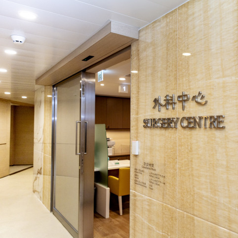Thumbnail of HKSH Surgery Centre