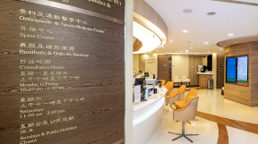 Thumbnail of HKSH Orthopaedic & Sports Medicine Centre