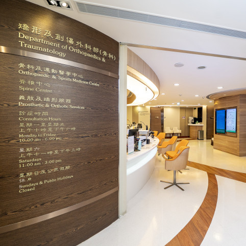 Thumbnail of HKSH Orthopaedic & Sports Medicine Centre