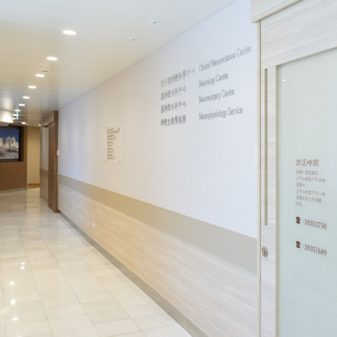 Thumbnail of HKSH Neurology Centre
