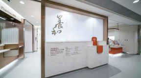 縮圖 - 養和精神健康門診