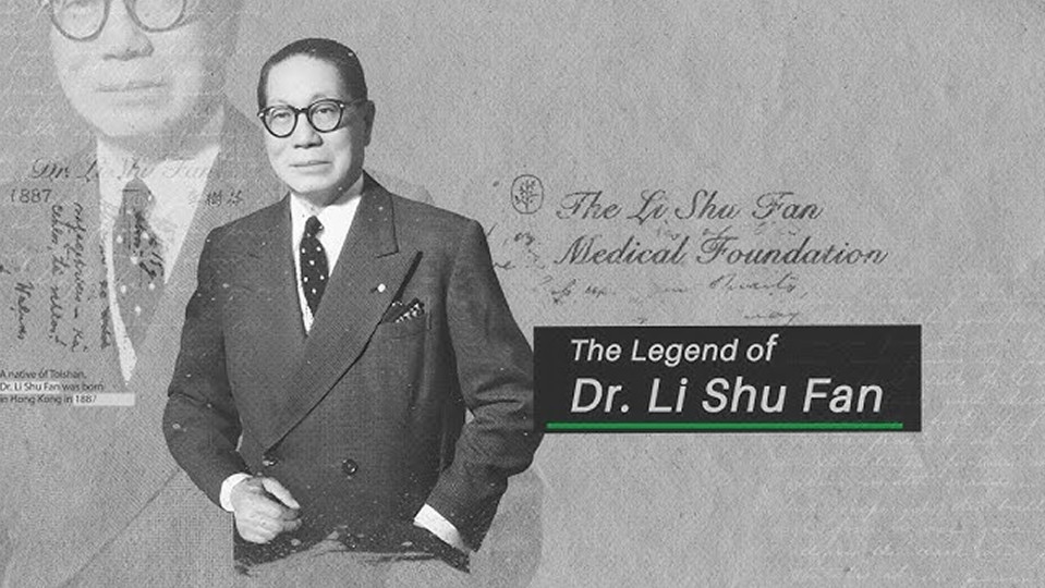 Dr. Li Shu Fan Medical Foundation