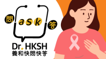 Thumbnail of “Ask Dr. HKSH” - Oncoplastic Breast Surgery