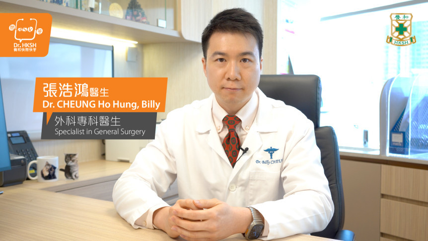 《养和快问快答》乳房保留重建手术