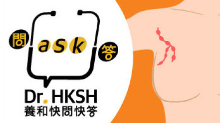 Thumbnail of “Ask Dr. HKSH” - Targeted Axillary Dissection - When to Use and Why