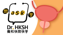 缩图 - 《养和快问快答》前列腺手术新发展