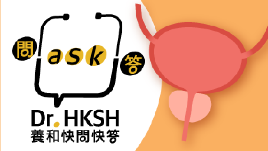 Thumbnail of “Ask Dr. HKSH” - Recent Innovations in Prostate Surgery