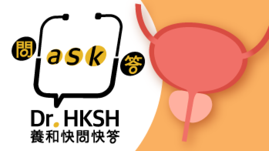 Thumbnail of “Ask Dr. HKSH” - Recent Innovations in Prostate Surgery