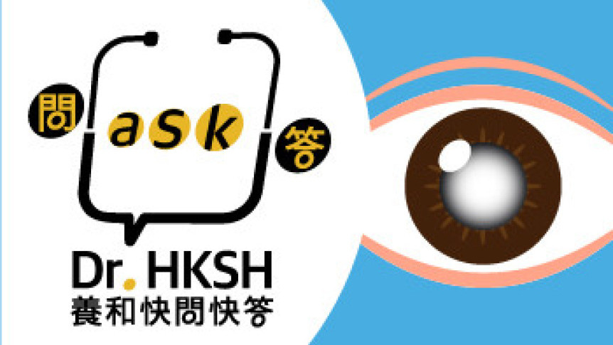 缩图 - 《养和快问快答》白内障手术