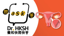 縮圖 - 《養和快問快答》子宮內膜癌