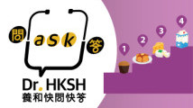 縮圖 - 《養和快問快答》食物階梯