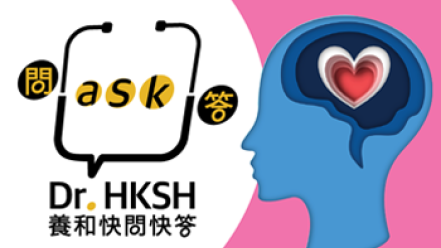 Thumbnail of “Ask Dr HKSH” – Am I Mentally Healthy?
