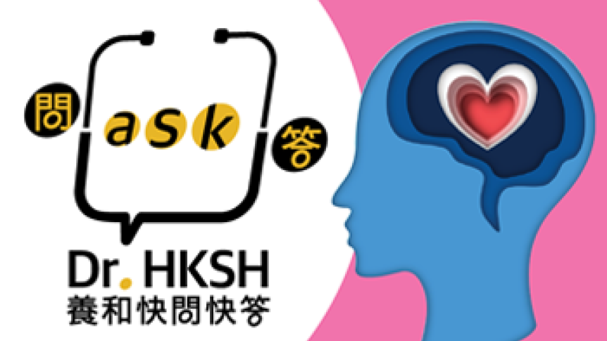 Thumbnail of “Ask Dr HKSH” – Am I Mentally Healthy?