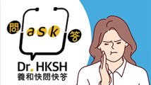 縮圖 - 《養和快問快答》三叉神經痛和半面痙攣(下)