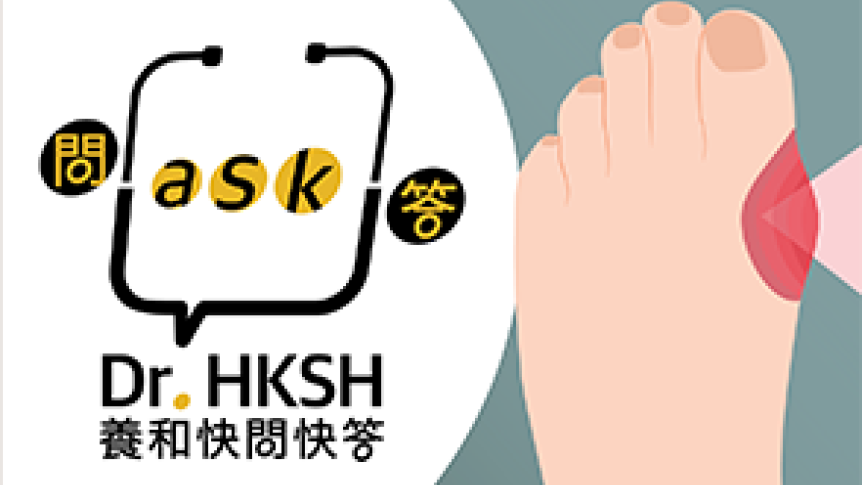 Thumbnail of Ask Dr HKSH – Is There a Cure for Gout?