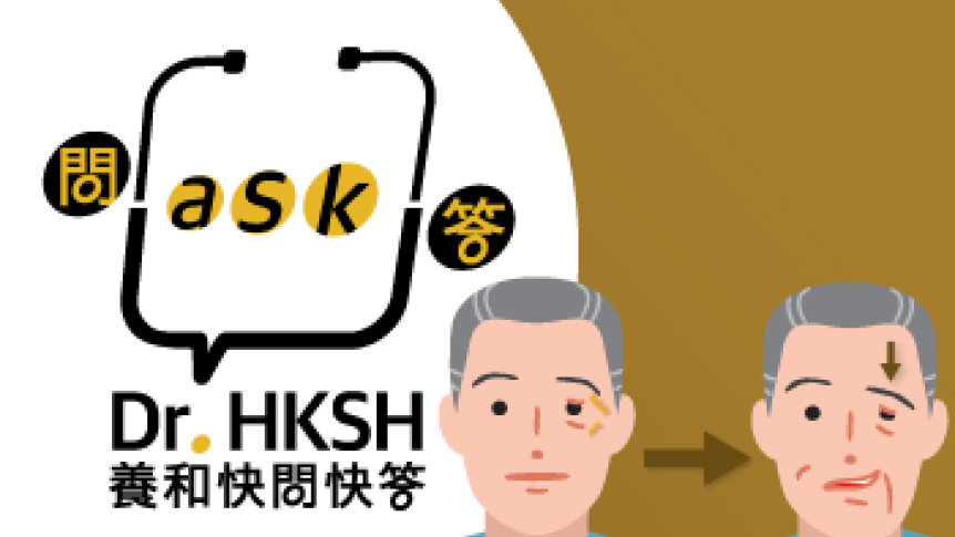 缩图 - 《养和快问快答》眼眉跳？原来是半面痉挛！