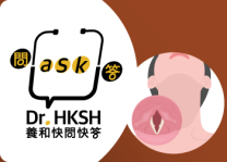 縮圖 - 《養和快問快答》聲帶癱瘓