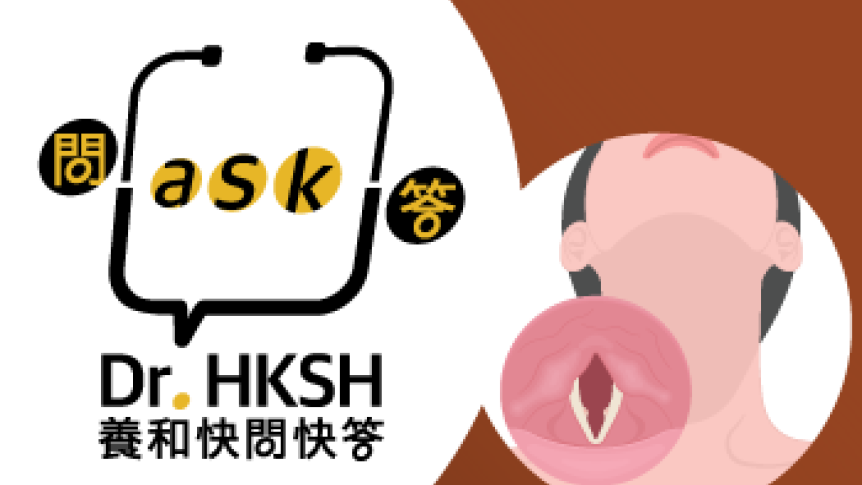 Thumbnail of “Ask Dr. HKSH” – Vocal Cord Paralysis