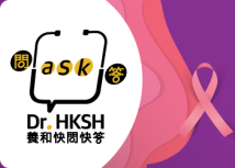Thumbnail of “Ask Dr. HKSH” - Breast Reconstruction
