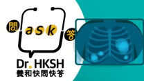 缩图 - 《养和快问快答》肺部有阴影？！