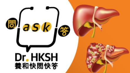 Thumbnail of “Ask Dr. HKSH” - Common Non Malignant Liver Lesions