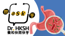 缩图 - 养和快问快答 -幽门螺旋菌
