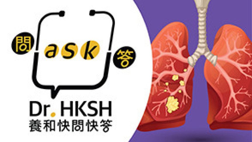 Thumbnail of “Ask Dr. HKSH” – Lung Cancer