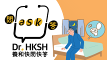 缩图 - 《养和快问快答》夜尿