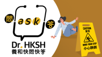 Thumbnail of “Ask Dr. HKSH” - Is Falling Down Simply Due to Carelessness?