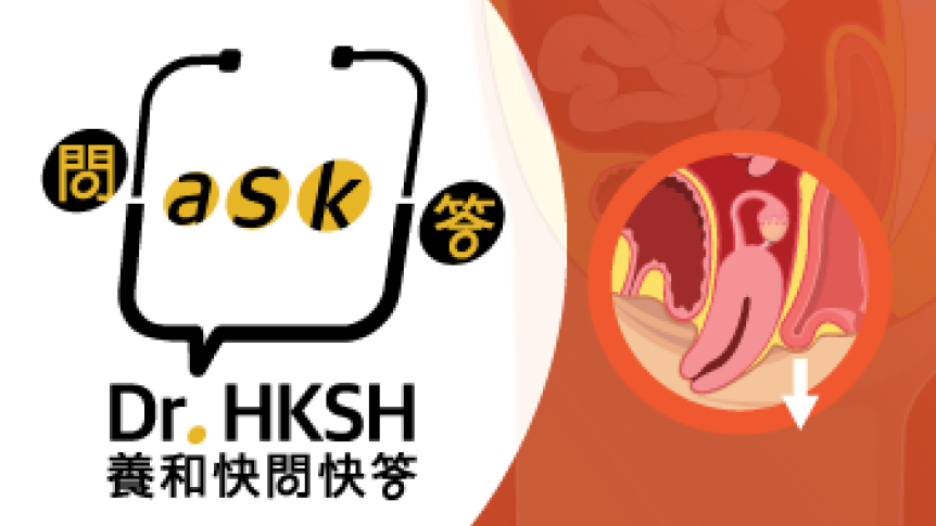 Thumbnail of “Ask Dr. HKSH” - Uterine Prolapse