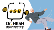 縮圖 - 《養和快問快答》長者跌倒