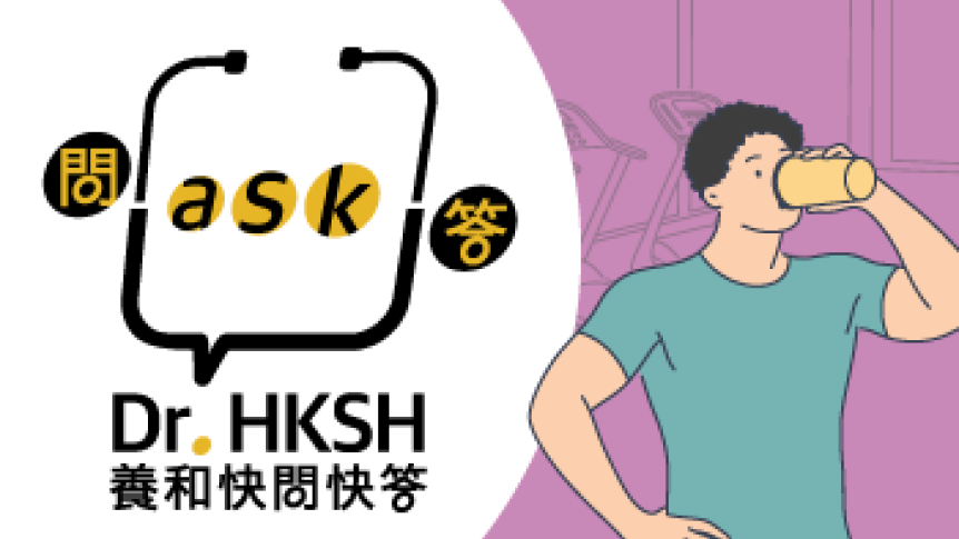 缩图 - 《养和快问快答》做运动应怎样吃 ？