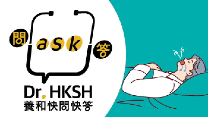 Thumbnail of “Ask Dr. HKSH” - Snoring and Sleep Apnea