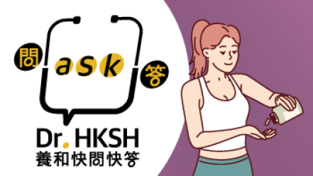 Thumbnail of “Ask Dr. HKSH” - Can Vitamin Supplements Enhance Health?