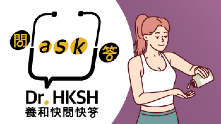 缩图 - 《养和快问快答》维他命补充品「多多益膳」？