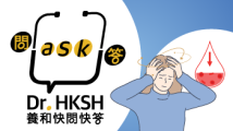 Thumbnail of “Ask Dr. HKSH” - Anaemia: A Closer Look