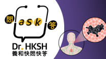 缩图 - 《养和快问快答》淋巴瘤