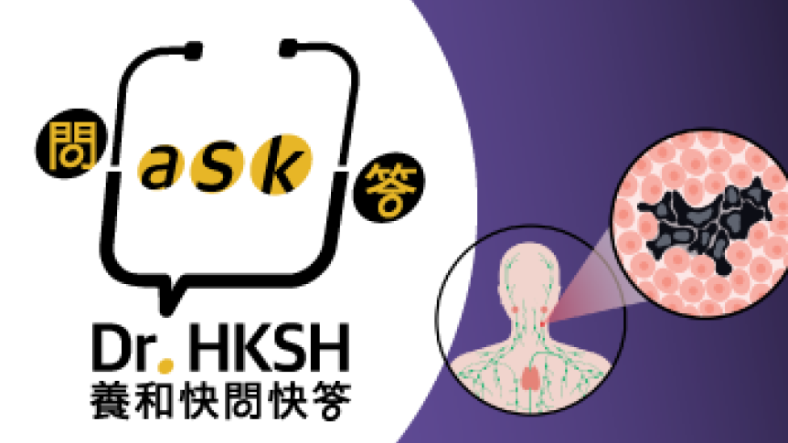 Thumbnail of “Ask Dr. HKSH” - Lymphoma