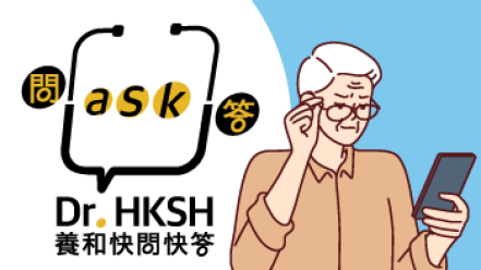 縮圖 - 《養和快問快答》老花