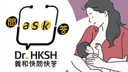 Thumbnail of “Ask Dr. HKSH” - Nutrition Tips for Lactating Mothers