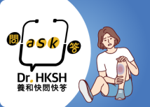 縮圖 - 《養和快問快答》一碰即瘀？