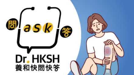 缩图 - 《养和快问快答》一碰即瘀?
