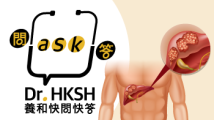 縮圖 - 《養和快問快答》原發性肝癌