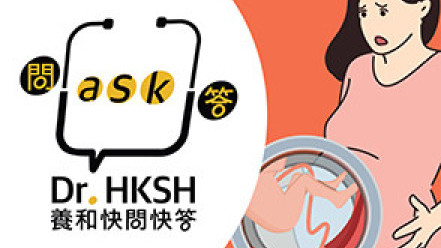 Thumbnail of “Ask Dr. HKSH” - Pre-eclampsia Screening
